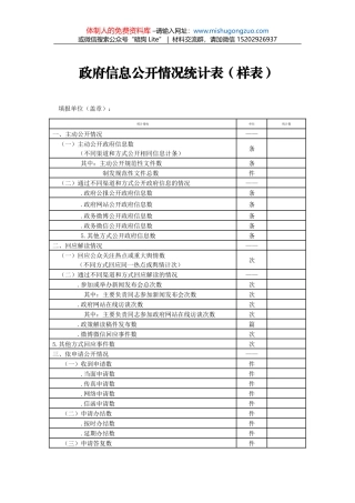 2020年度个人述职述德述廉报告(法院副院长)
