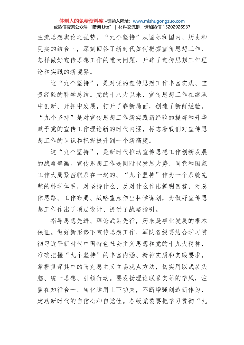 疫情防控工作视频会议讲话摘要集锦（21组）_第3页