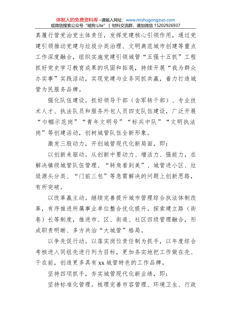 村志序言合集汇编（31篇）_第3页