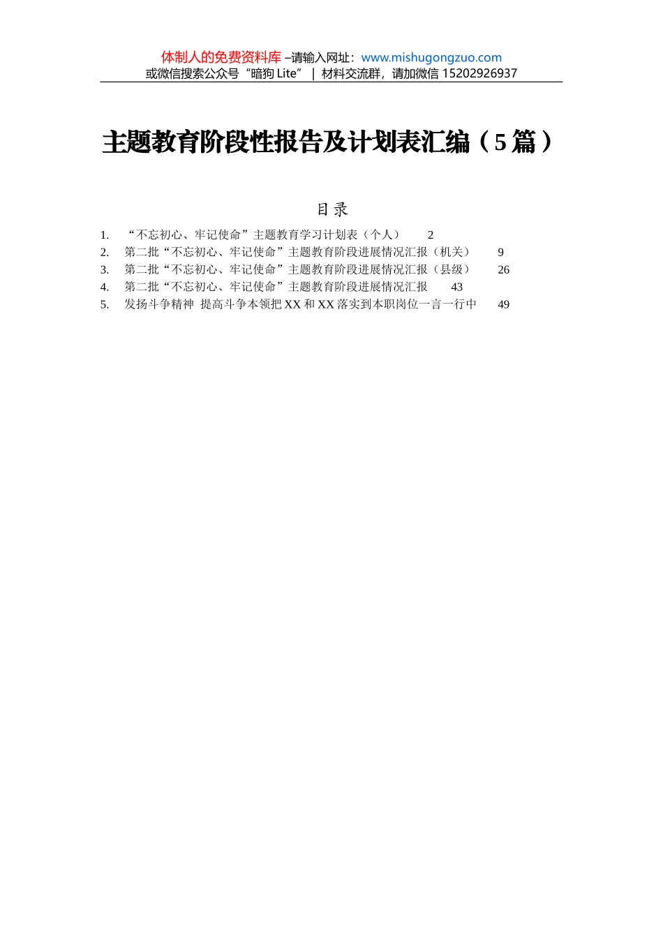 2021年银川市防止耕地“非粮化”稳定粮食生产实施方案_第1页