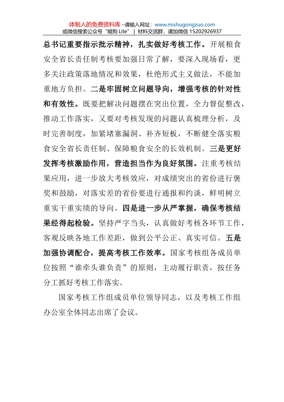 罗建华：粮食生产“十七连丰”奏响农业高质量发展的澎湃强音_第3页