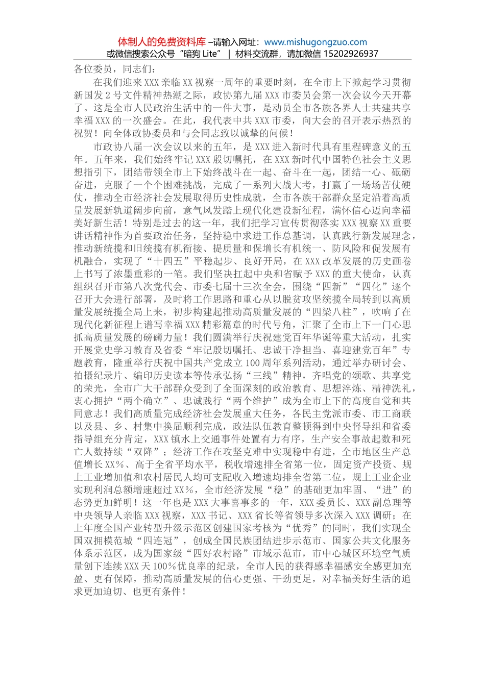 区人才工作汇报_第1页