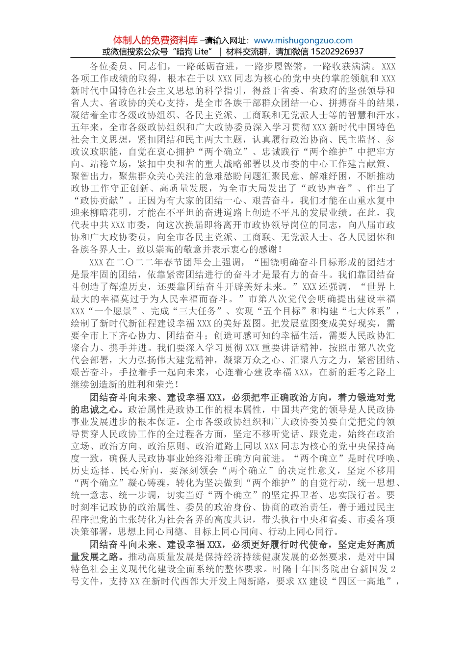 区人才工作汇报_第2页