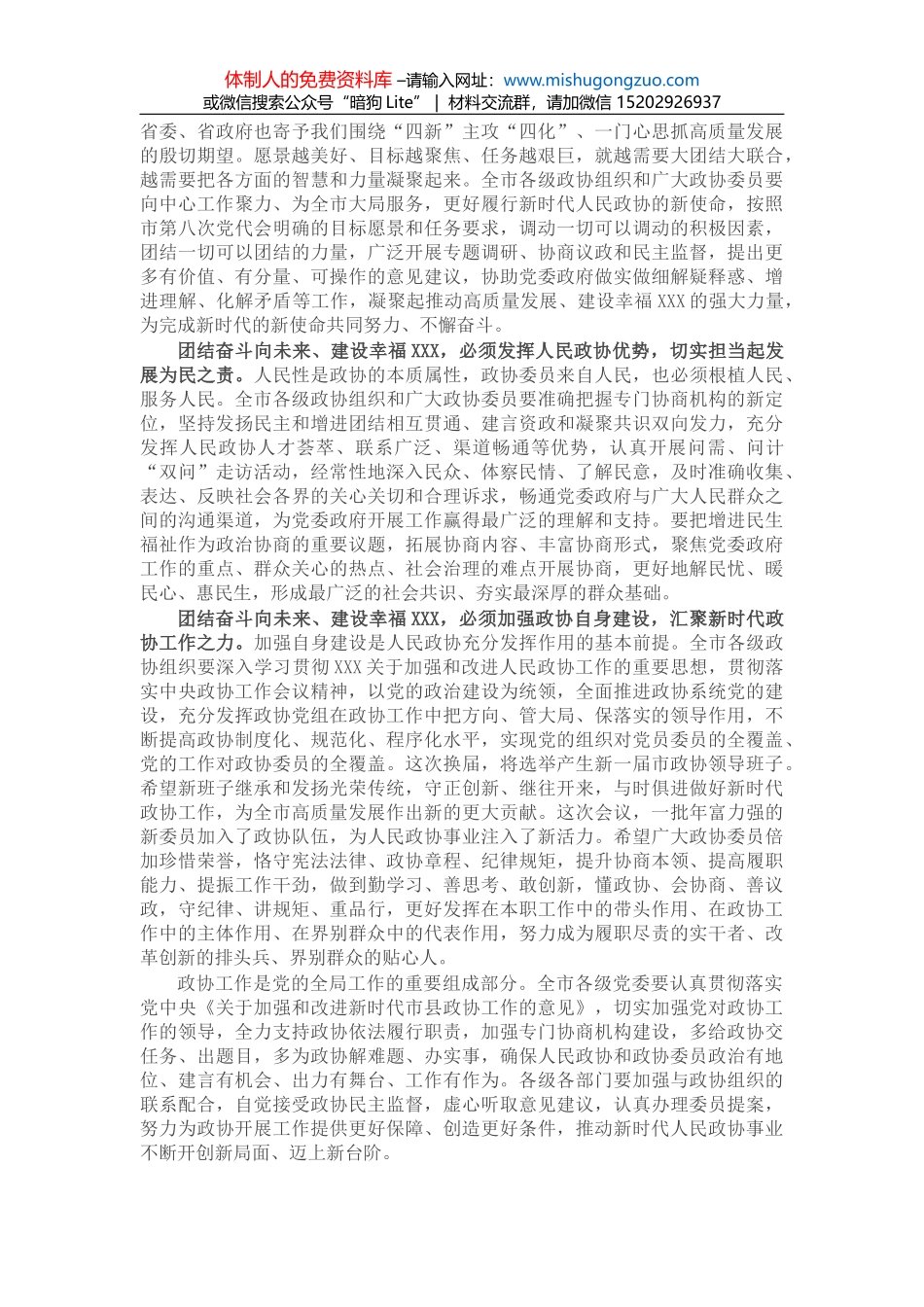 区人才工作汇报_第3页