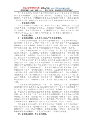 中学校长在2022春季开学典礼暨表彰大会上的讲话