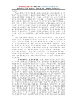 党内政治生态建设自查总结报告