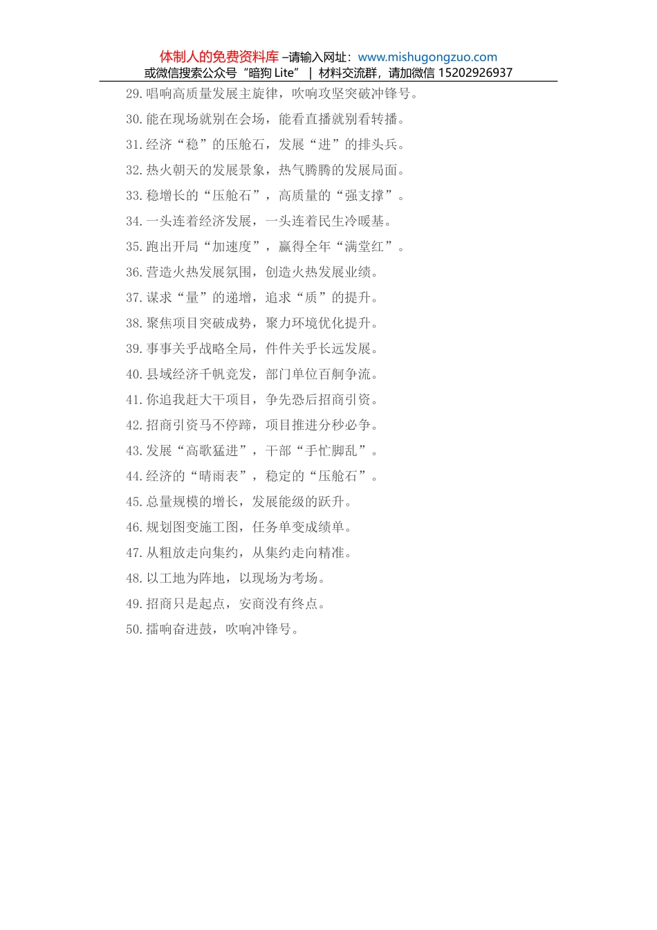 2022年气象工作会议报告_第2页