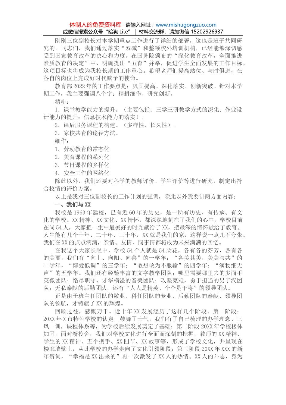 市农业农村局普通党员2021年度组织生活会个人对照检查材料_第1页
