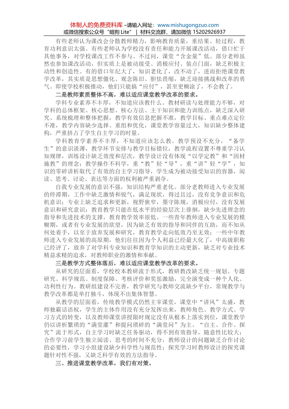 县委书记在全市疫情防控专题工作部署会议上的讲话_第2页