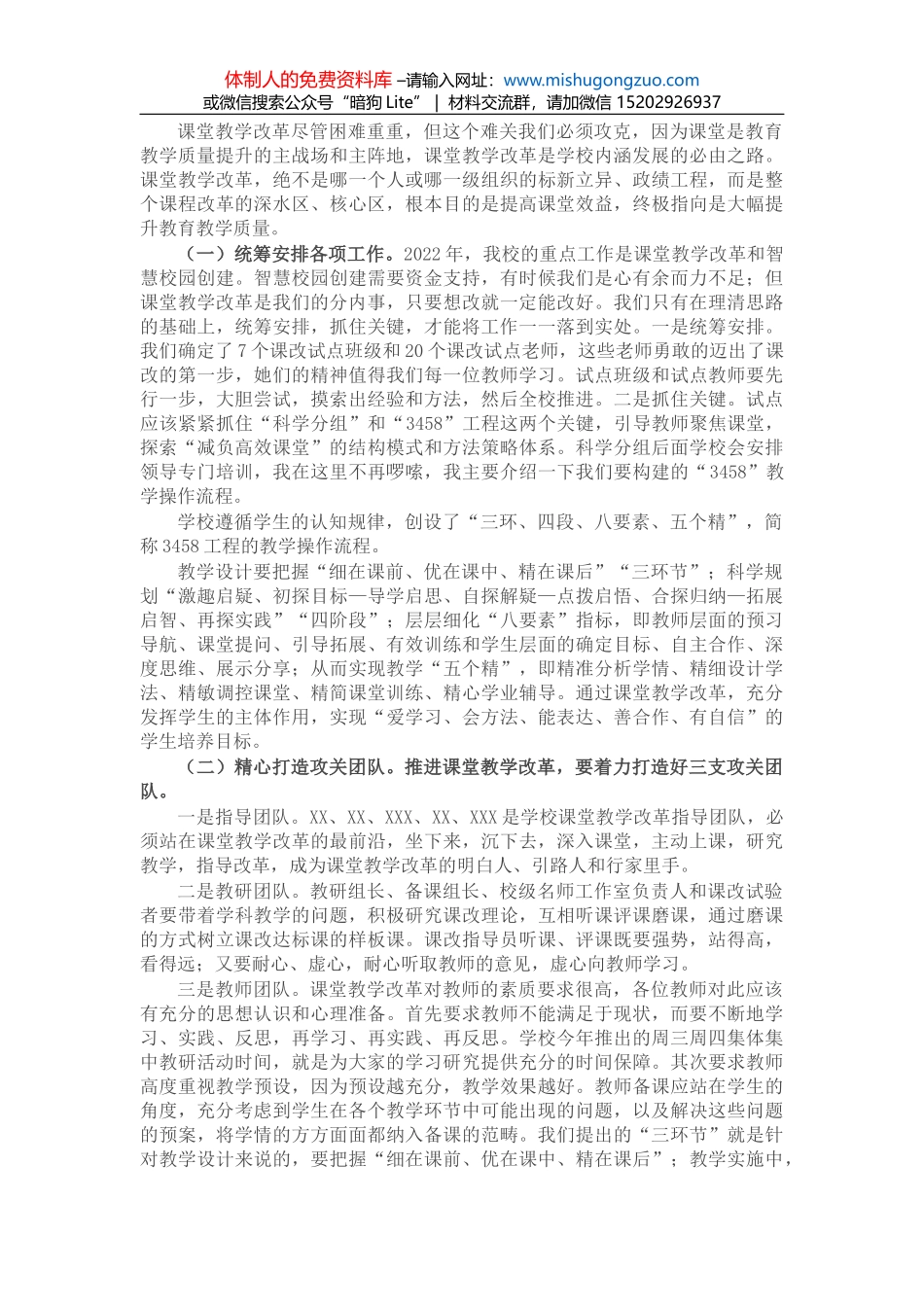 县委书记在全市疫情防控专题工作部署会议上的讲话_第3页