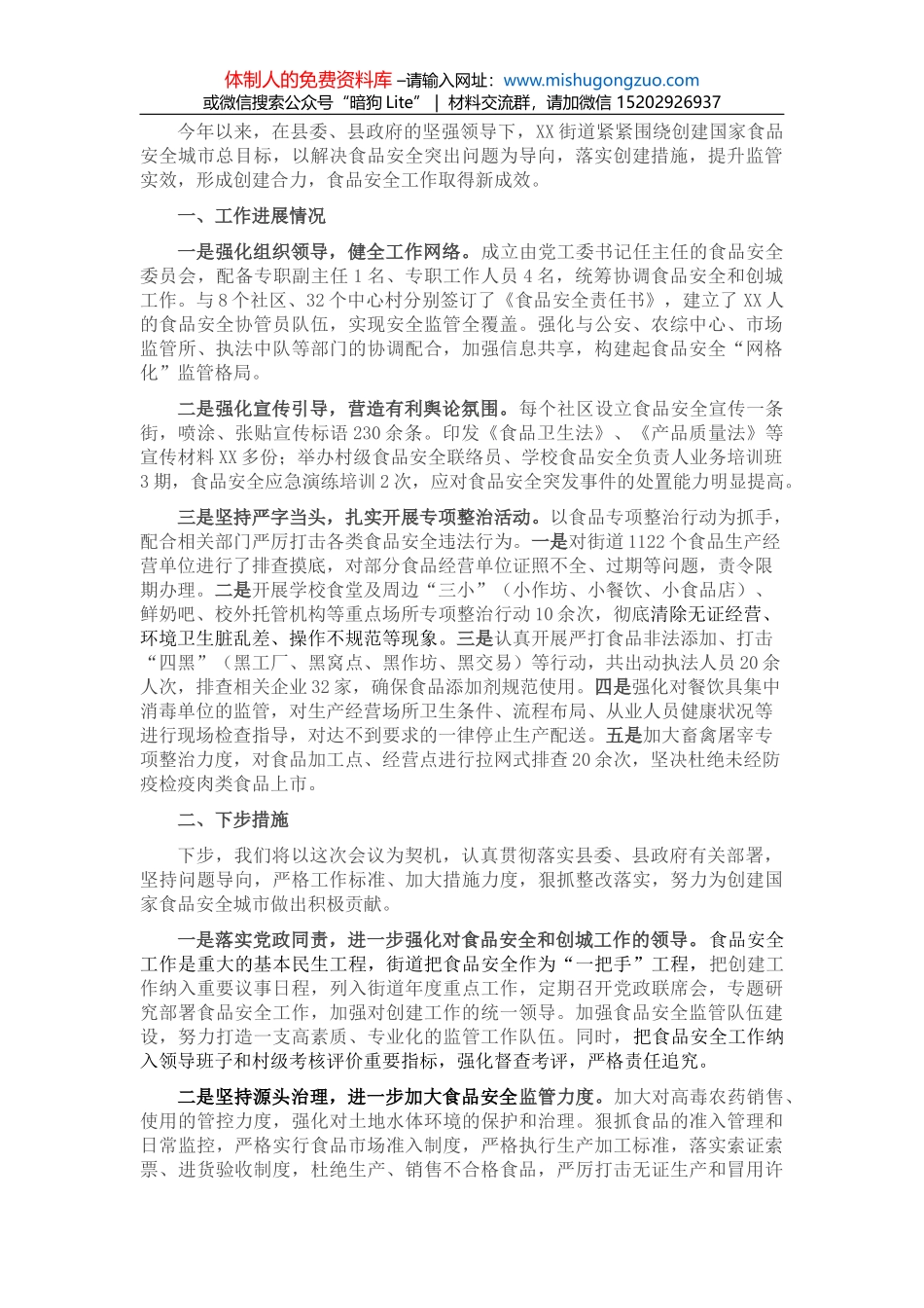 “课堂”写作提纲30例①_第1页
