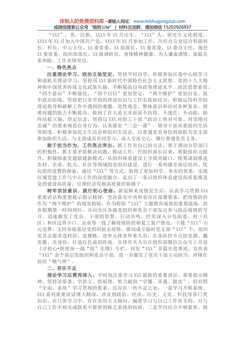 每日金句（2022年3月19日）_第1页