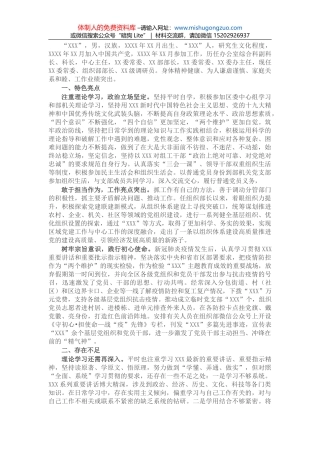 在政协第X届市委员会第X次会议开幕大会上的讲话