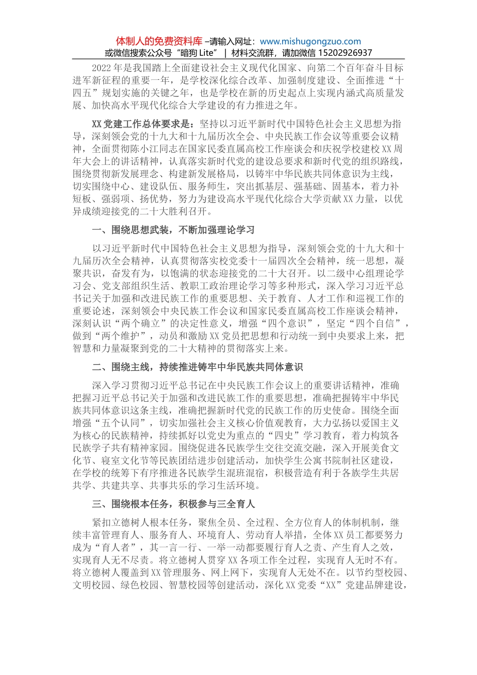 学习中青班讲话心得体会：年轻干部上好开学第一课做好终身为民事_第1页