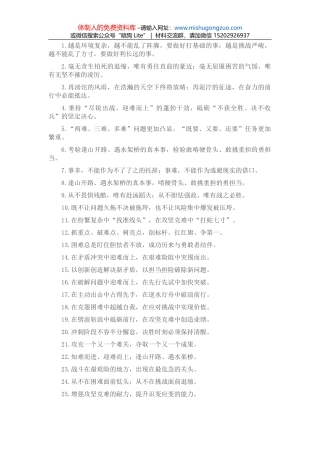 “四水同治”暨农田水利建设现场会发言材料