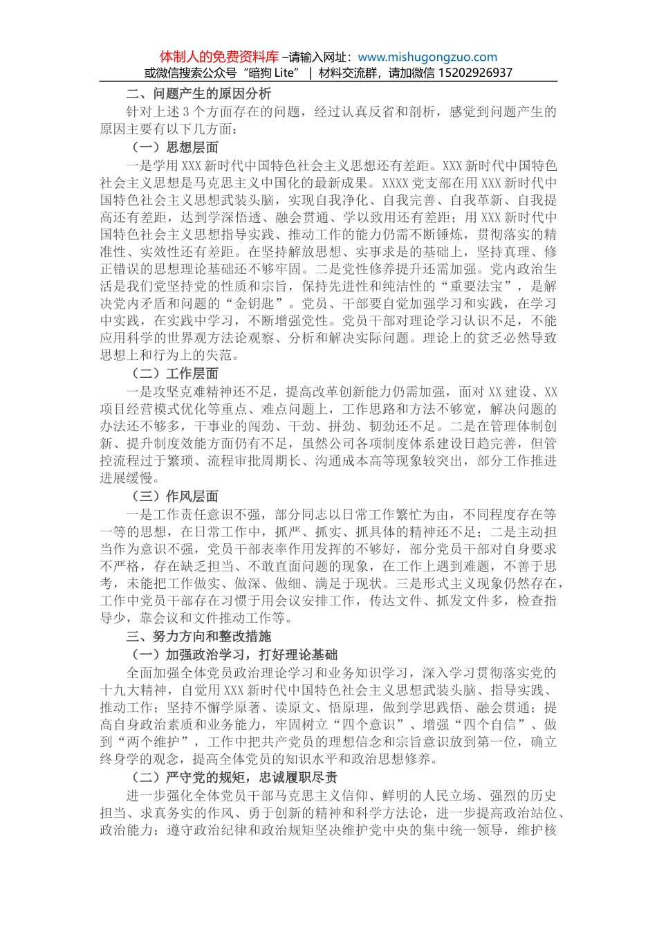 【引经据典】序事，所以辨贤也_第2页