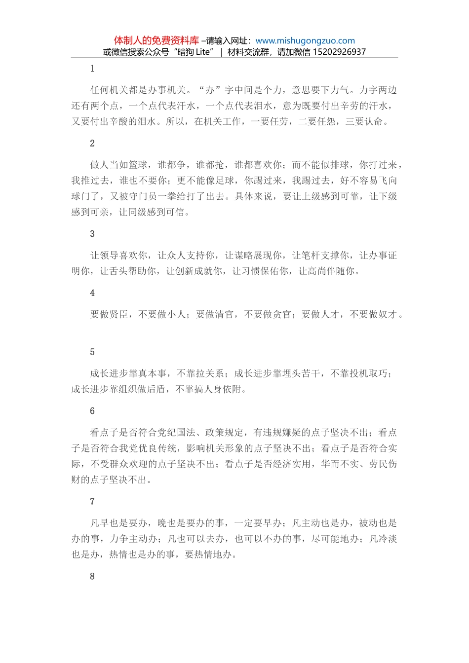 在数字化改革推进会上的讲话_第1页