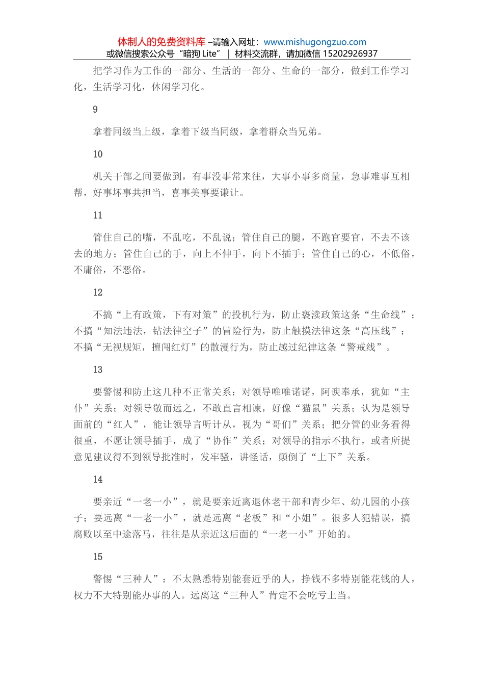 在数字化改革推进会上的讲话_第2页
