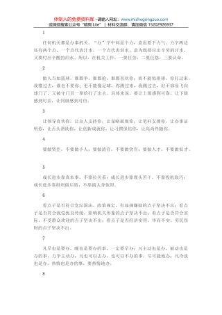 在政协市第十三届委员会第一次会议闭幕式上的讲话