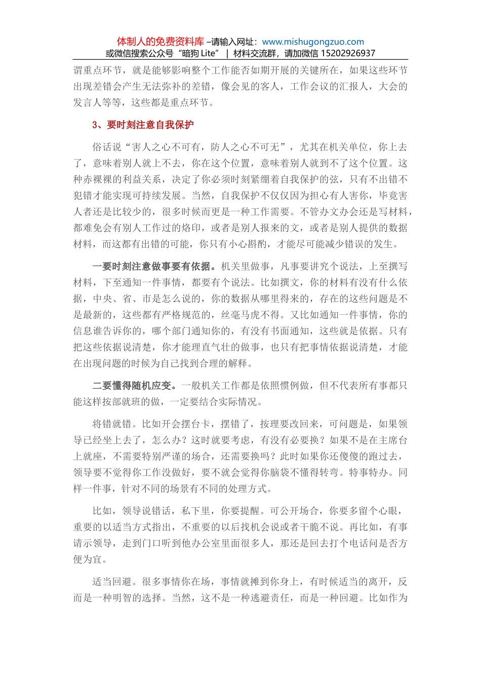 学习中青班讲话心得体会：用伟大建党精神“营养液”浇灌青春之花_第3页