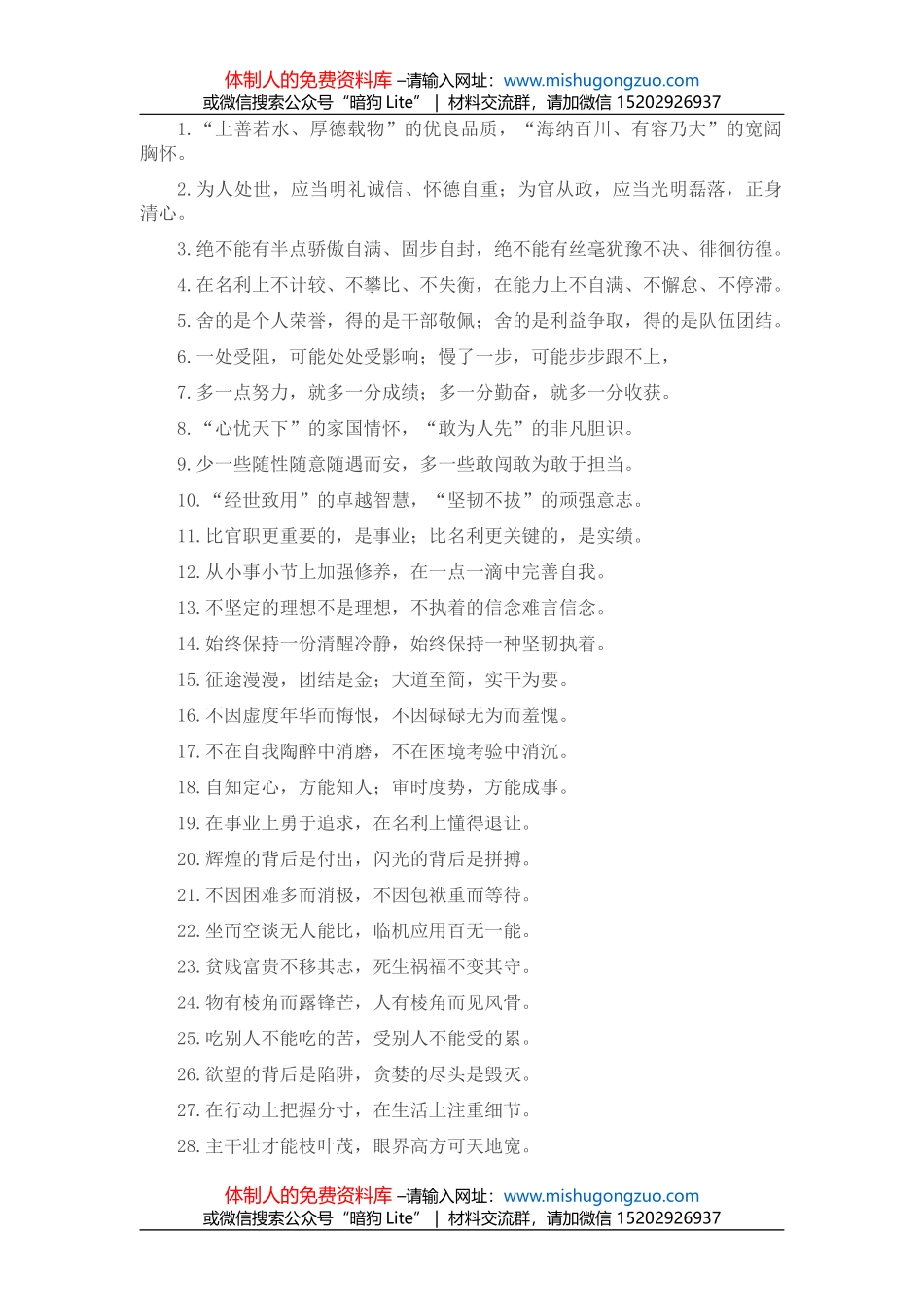 每日金句（2022年3月13日）_第1页