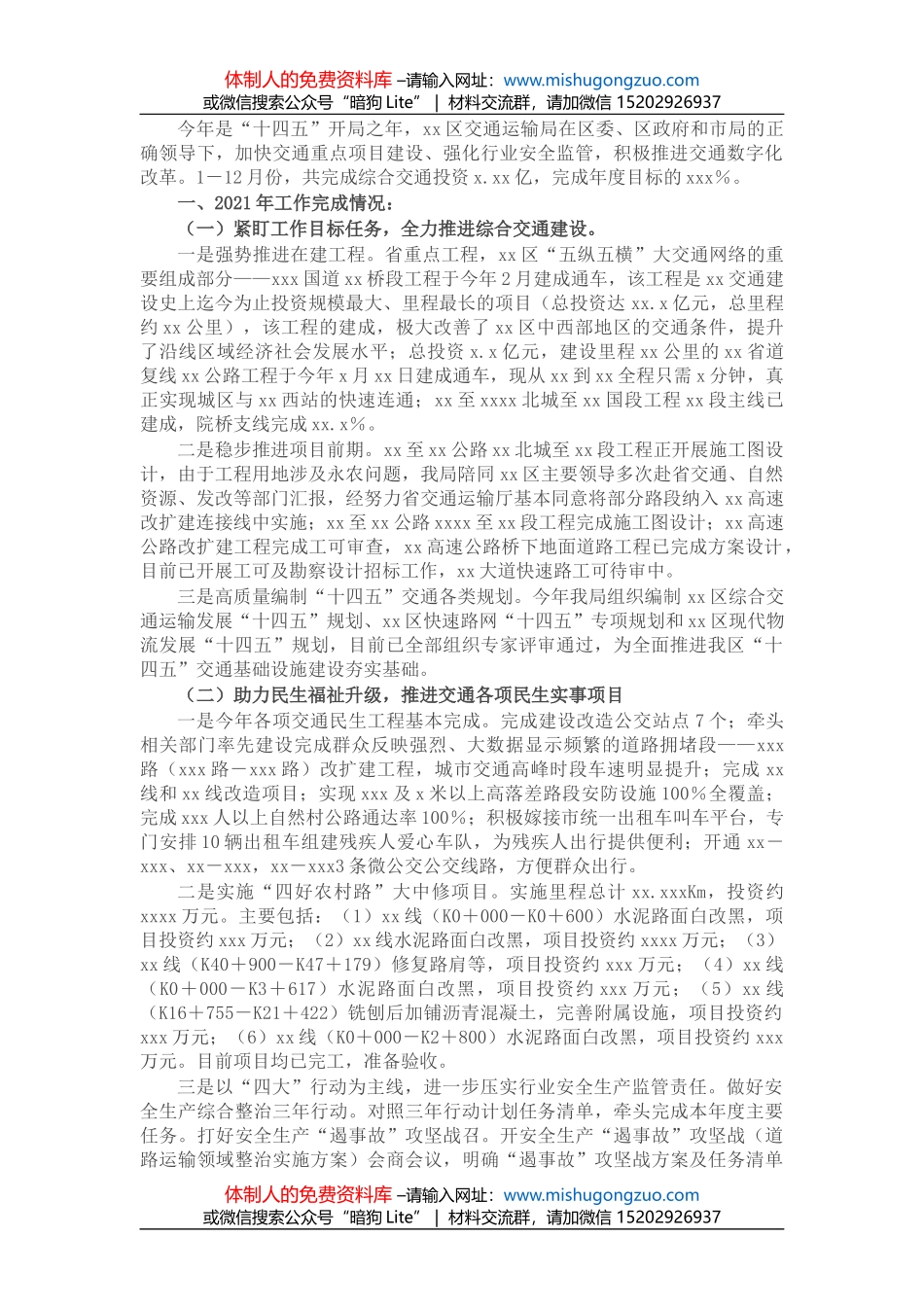 2022年镇年轻干部座谈交流发言_第1页