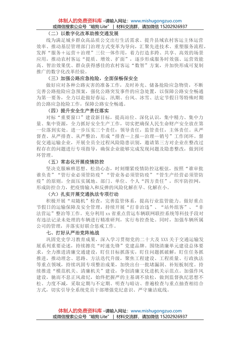 2022年镇年轻干部座谈交流发言_第3页