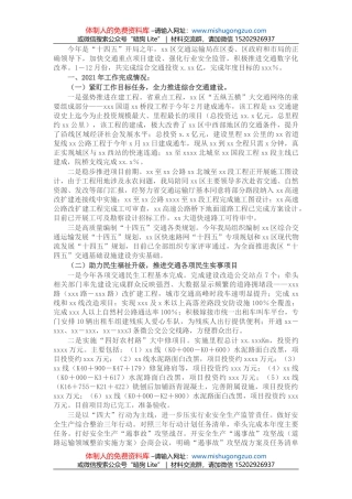 省自然资源厅2021年度法治政府建设工作情况报告