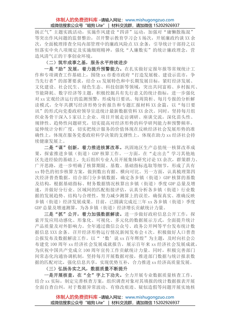 在市委全面依法治市委员会执法协调小组第一次（扩大）会议上的主持讲话_第2页