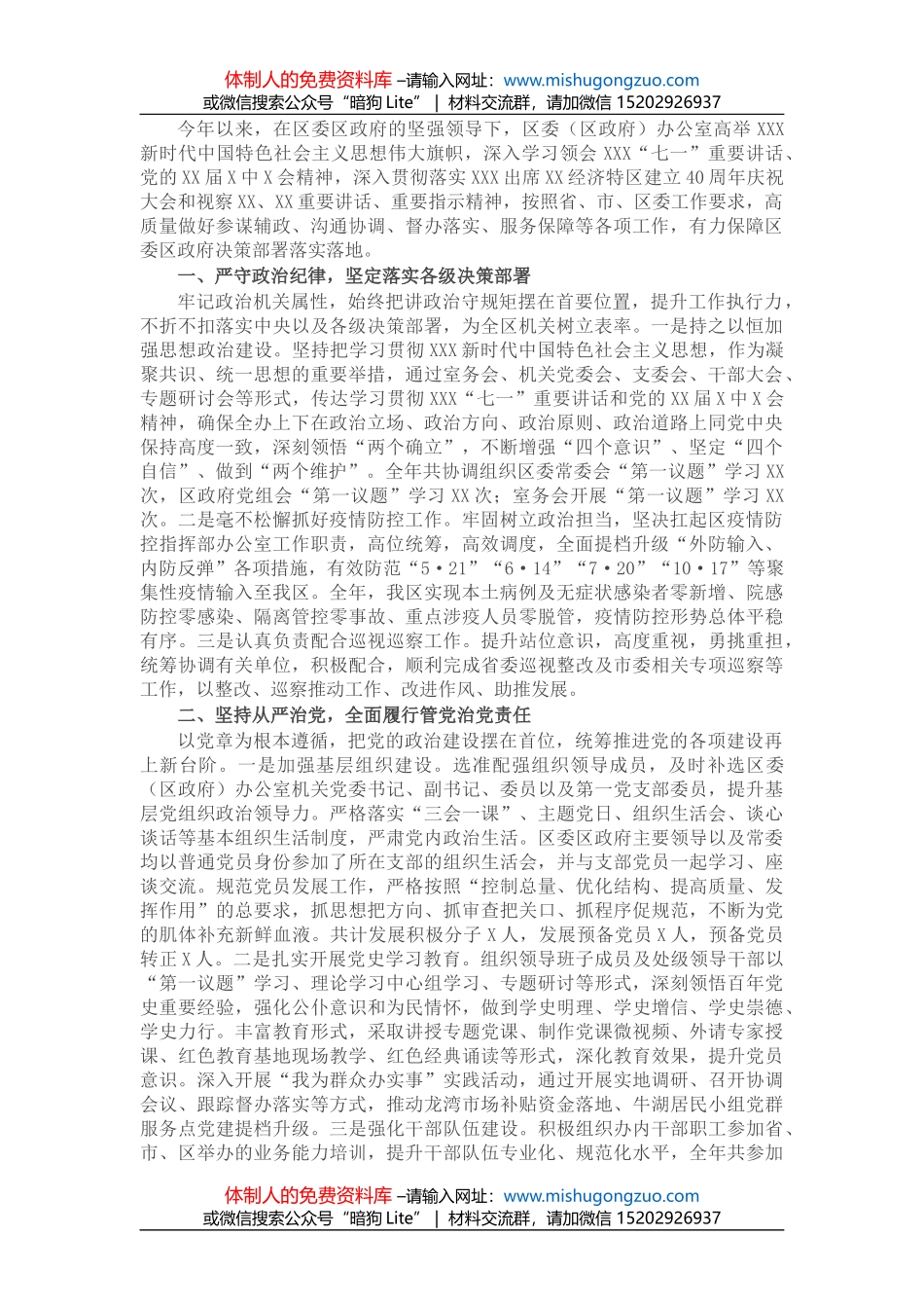 〔聚焦〕写作提纲30例②_第1页