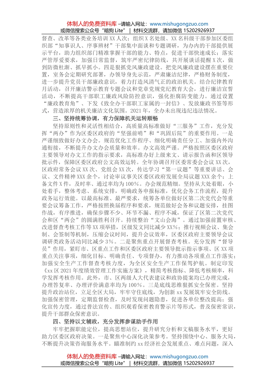 〔聚焦〕写作提纲30例②_第2页