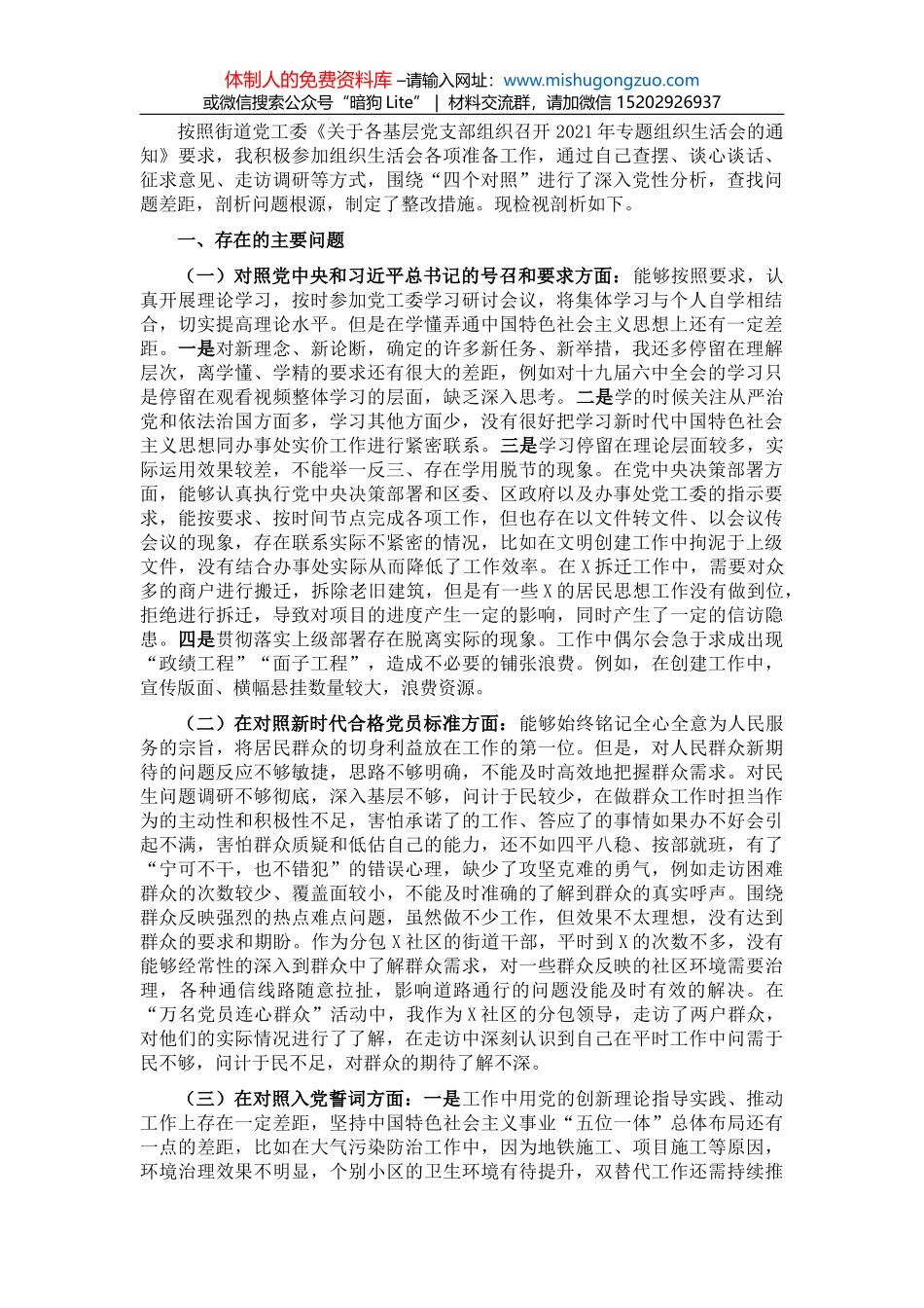 〔聚焦〕写作提纲30例①_第1页