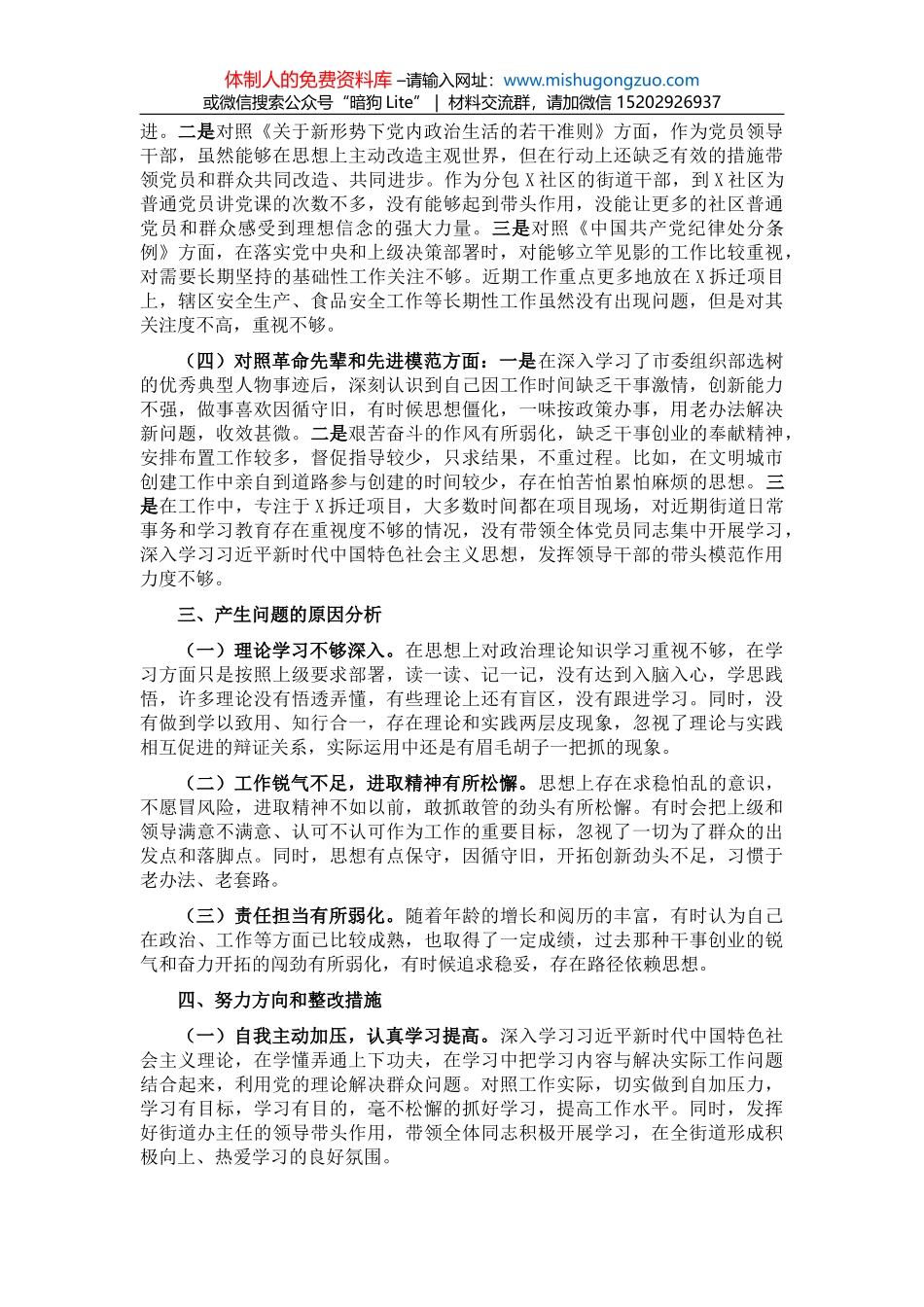〔聚焦〕写作提纲30例①_第2页