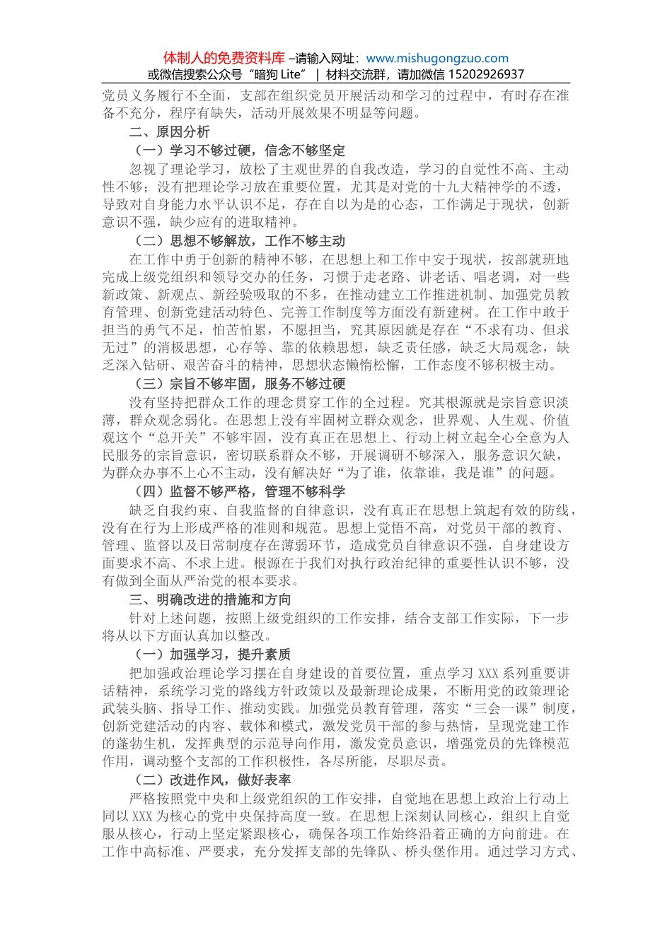 认清形势 勇毅前行 在更高平台上实现更好更快发展——校长在2022年工作会议上的讲话(1)_第2页