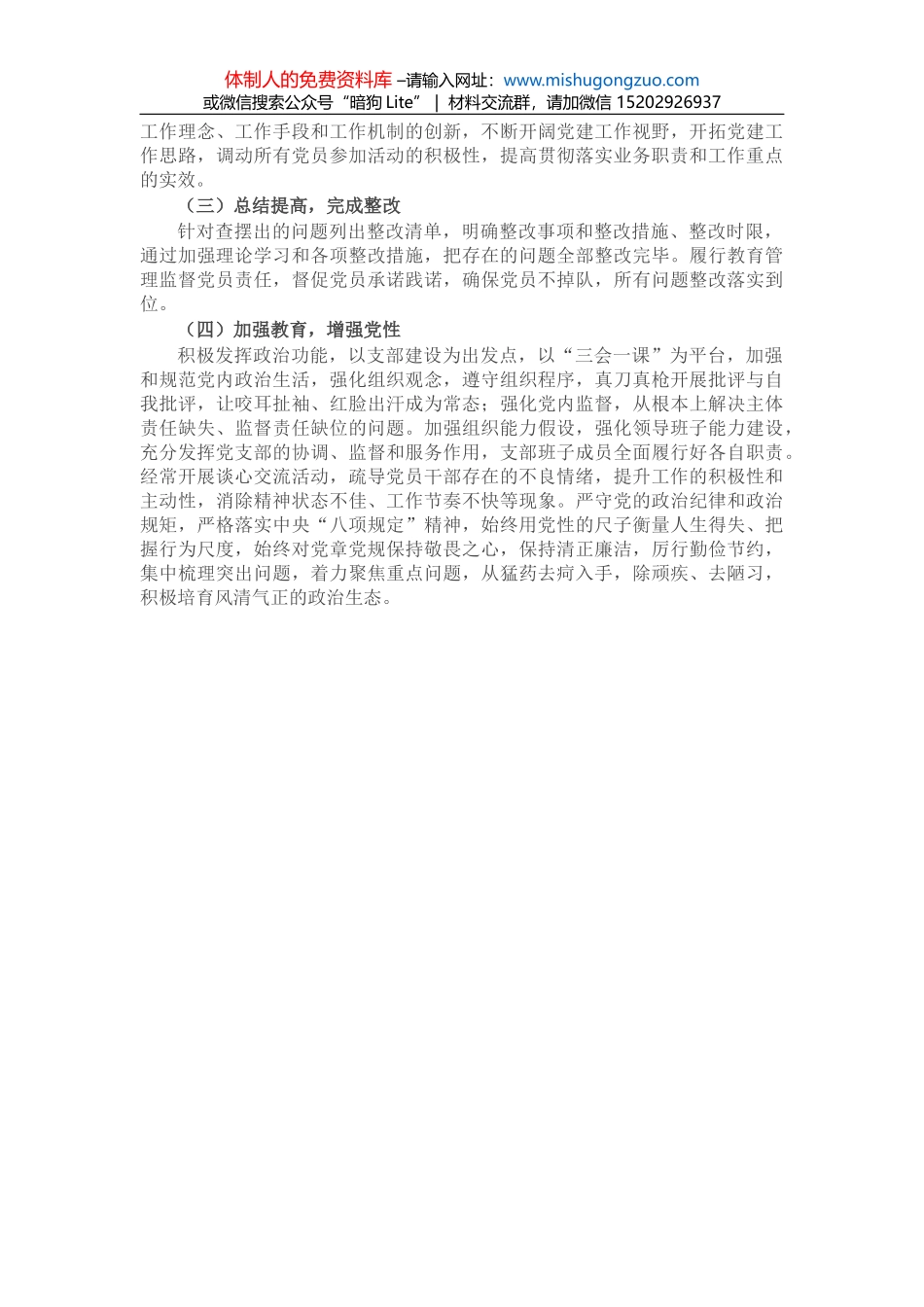 认清形势 勇毅前行 在更高平台上实现更好更快发展——校长在2022年工作会议上的讲话(1)_第3页