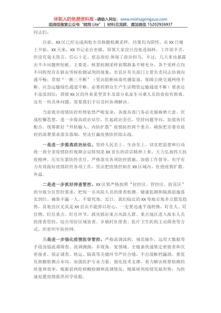 在2022年县委农村工作会议上的讲话提纲