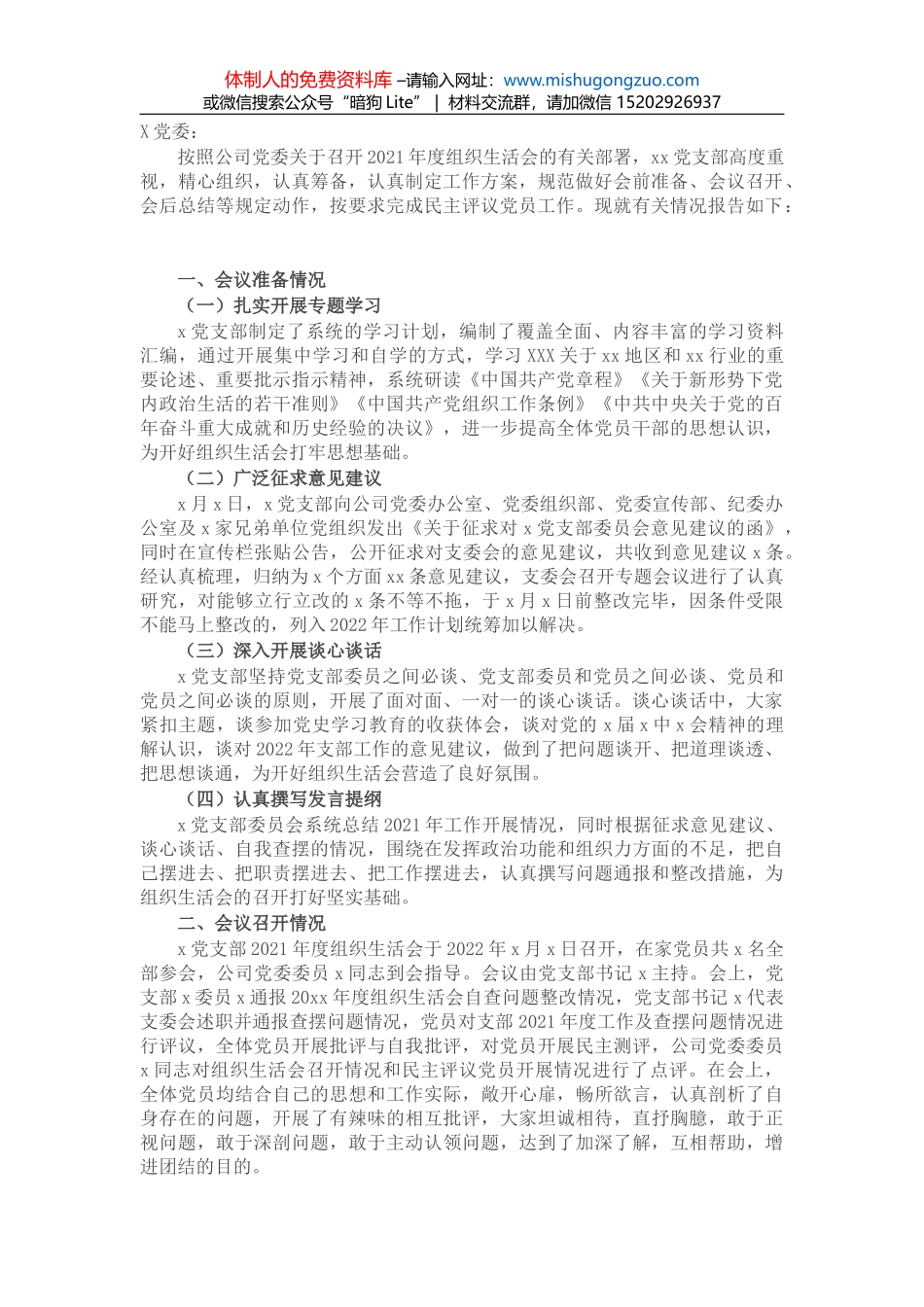 【引经据典】休言女子非英物，夜夜龙泉壁上鸣_第1页