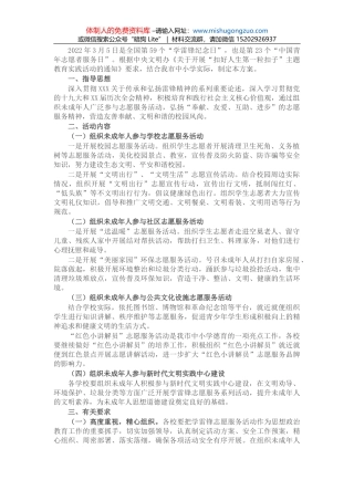 县政协提案委2022年度工作要点