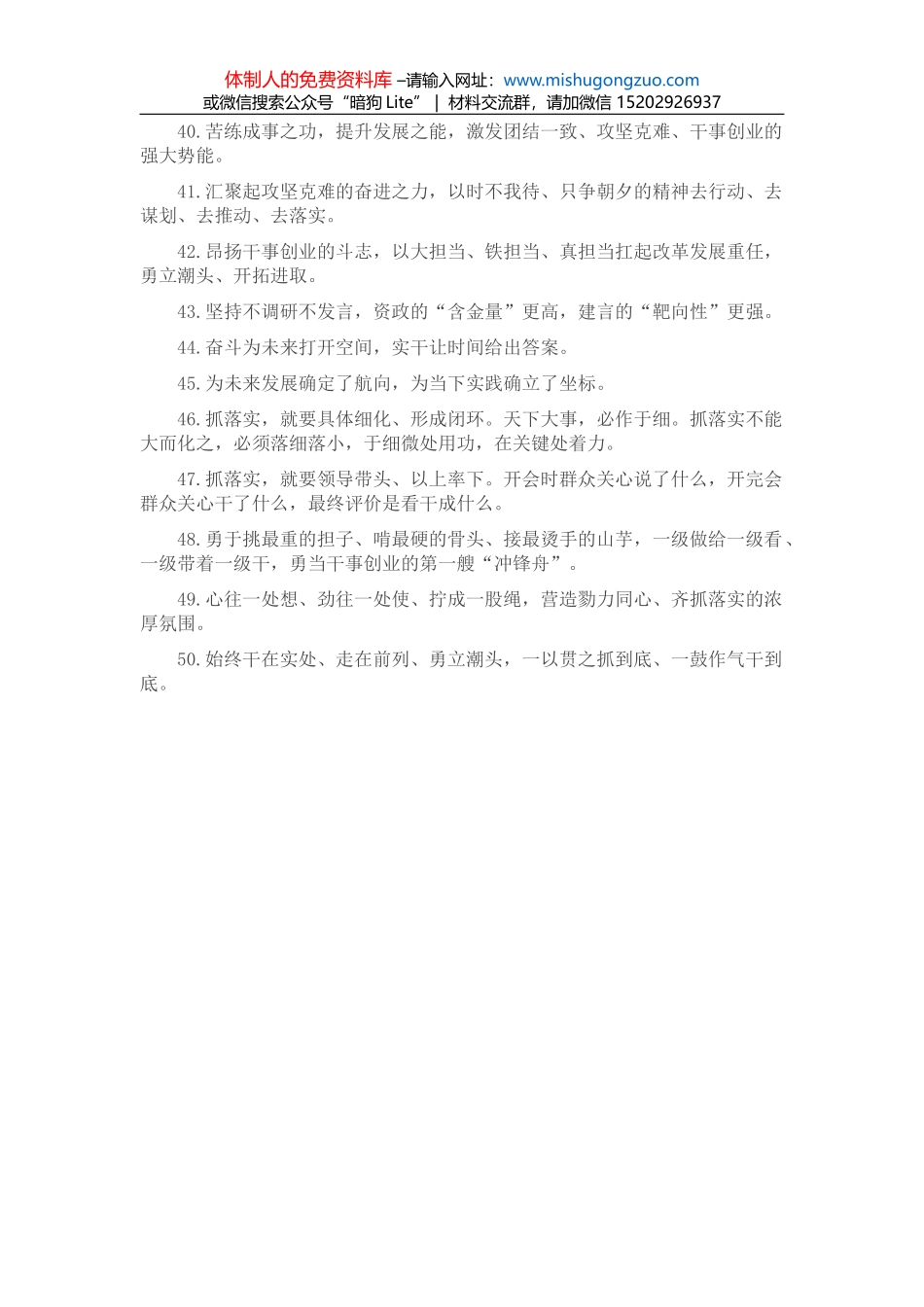 在全县党委系统信息工作会议上的讲话_第3页