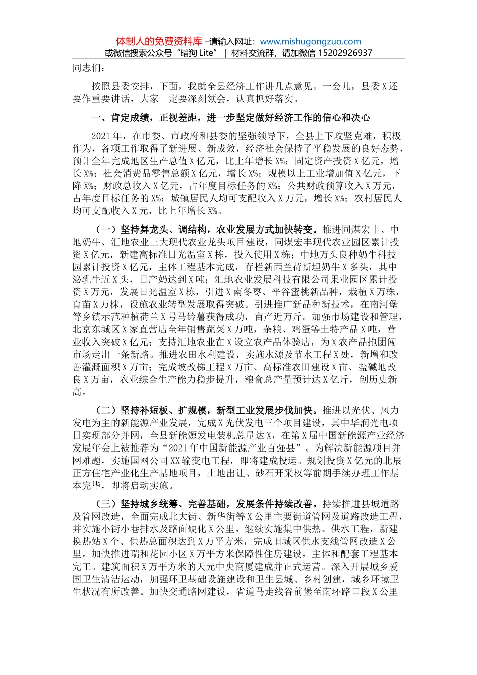 党建品牌创建工作材料：强化“五彩党建”品牌引领提升队伍战斗力（区审计局）_第1页