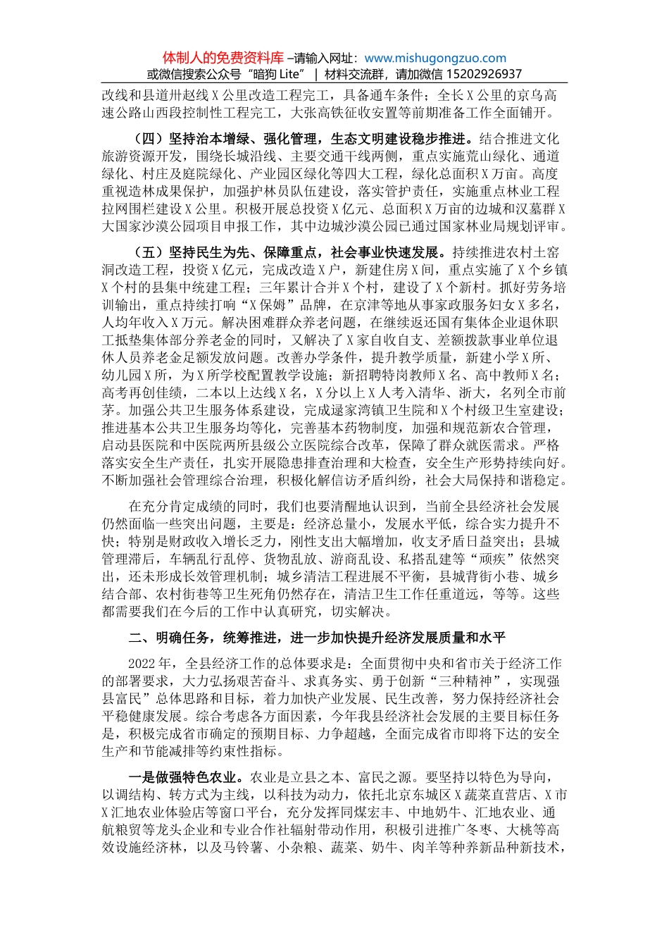 党建品牌创建工作材料：强化“五彩党建”品牌引领提升队伍战斗力（区审计局）_第2页