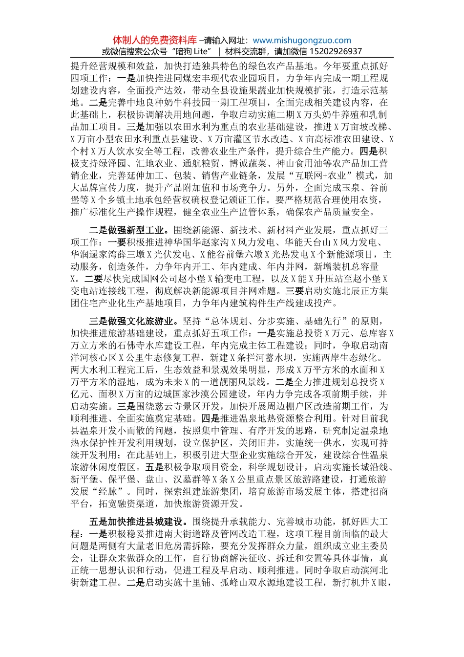 党建品牌创建工作材料：强化“五彩党建”品牌引领提升队伍战斗力（区审计局）_第3页