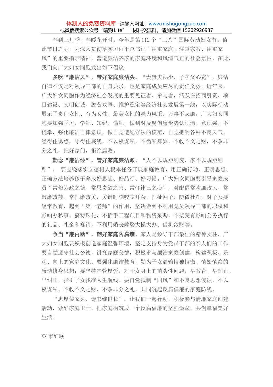 2022年全市危险化学品和烟花爆竹安全监管工作要点_第1页