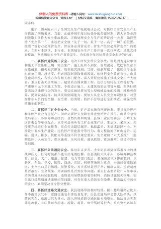 2022年城市管理工作报告