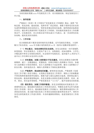 党委2022年党风廉政建设和反腐败工作要点