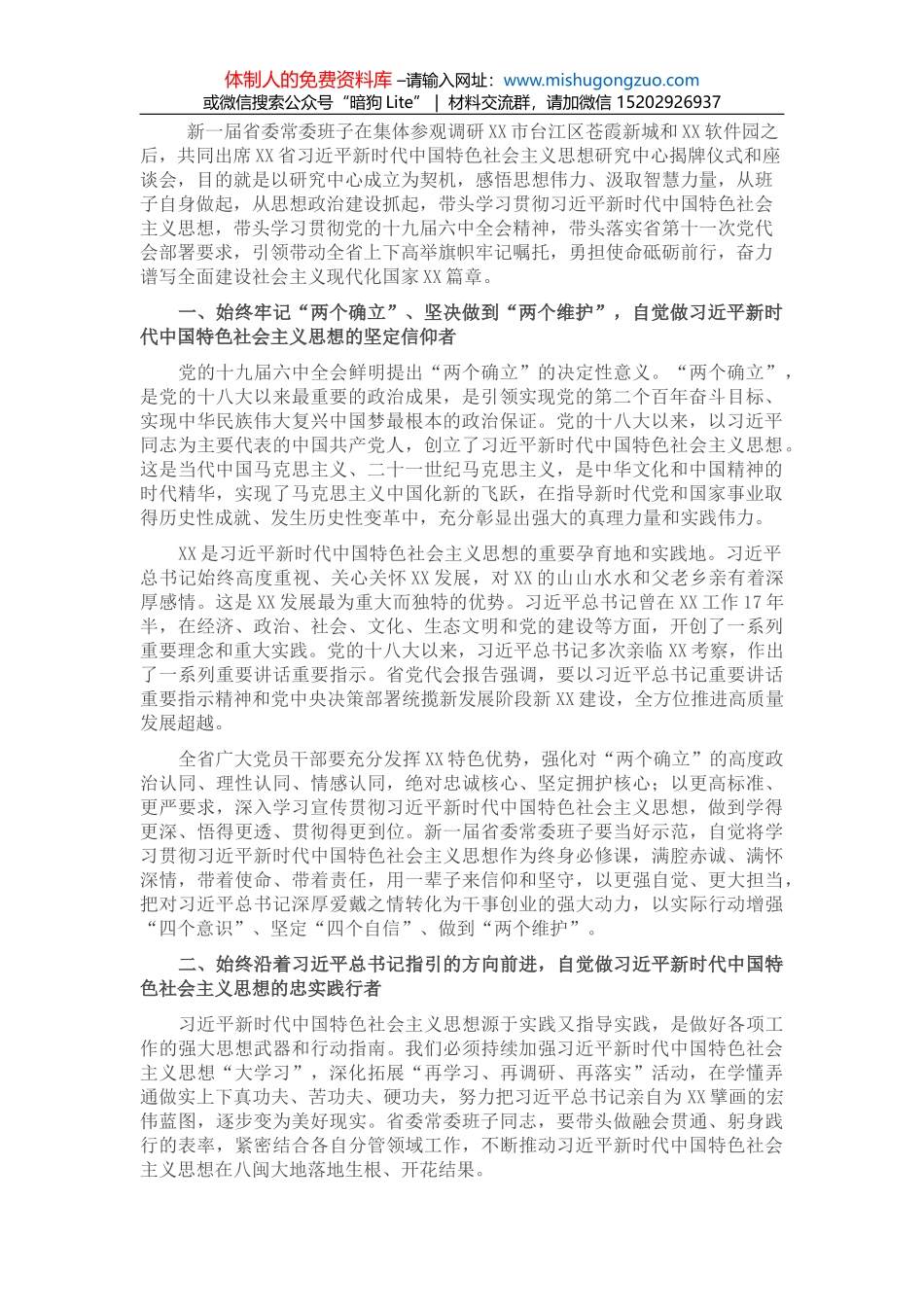 在公安局2022年党风廉政建设和反腐败工作大会上的讲话_第1页