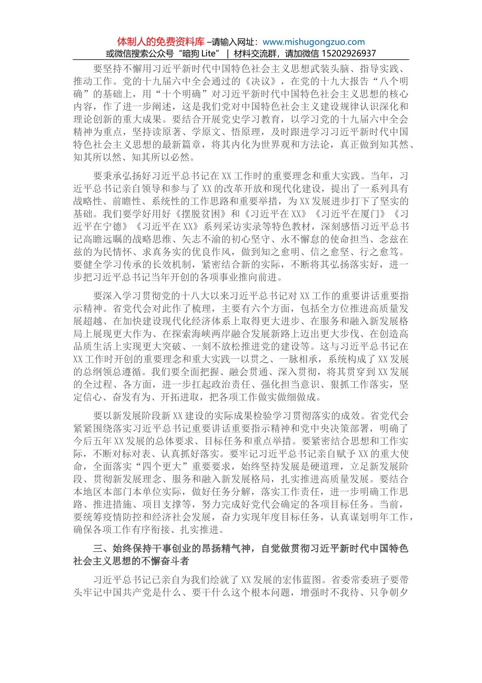 在公安局2022年党风廉政建设和反腐败工作大会上的讲话_第2页
