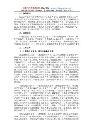 关于国企深化三项制度改革的措施探讨