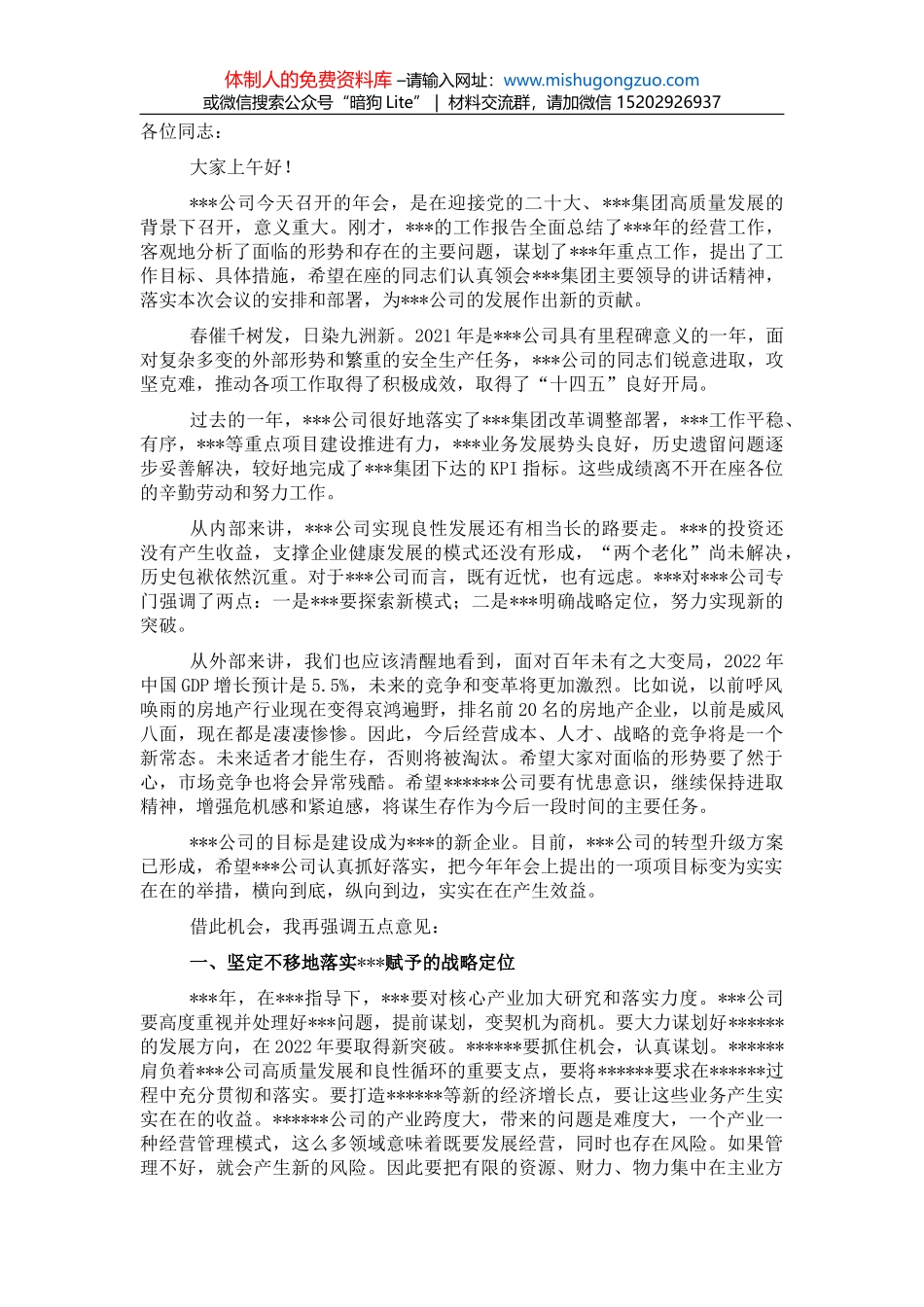 学习贯彻X在X届纪委六次全会上重要讲话精神的交流发言_第1页