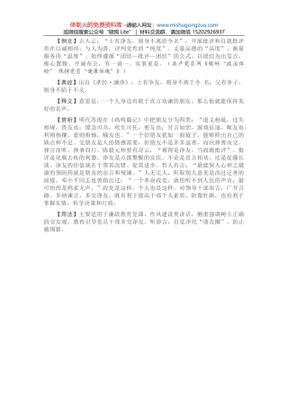 2022年X县两会疫情防控和医疗保障工作方案